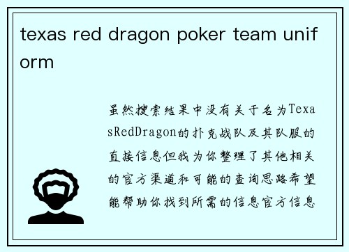texas red dragon poker team uniform